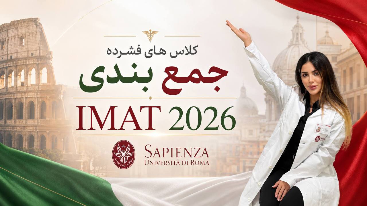 🇮🇹In Italy سپــی