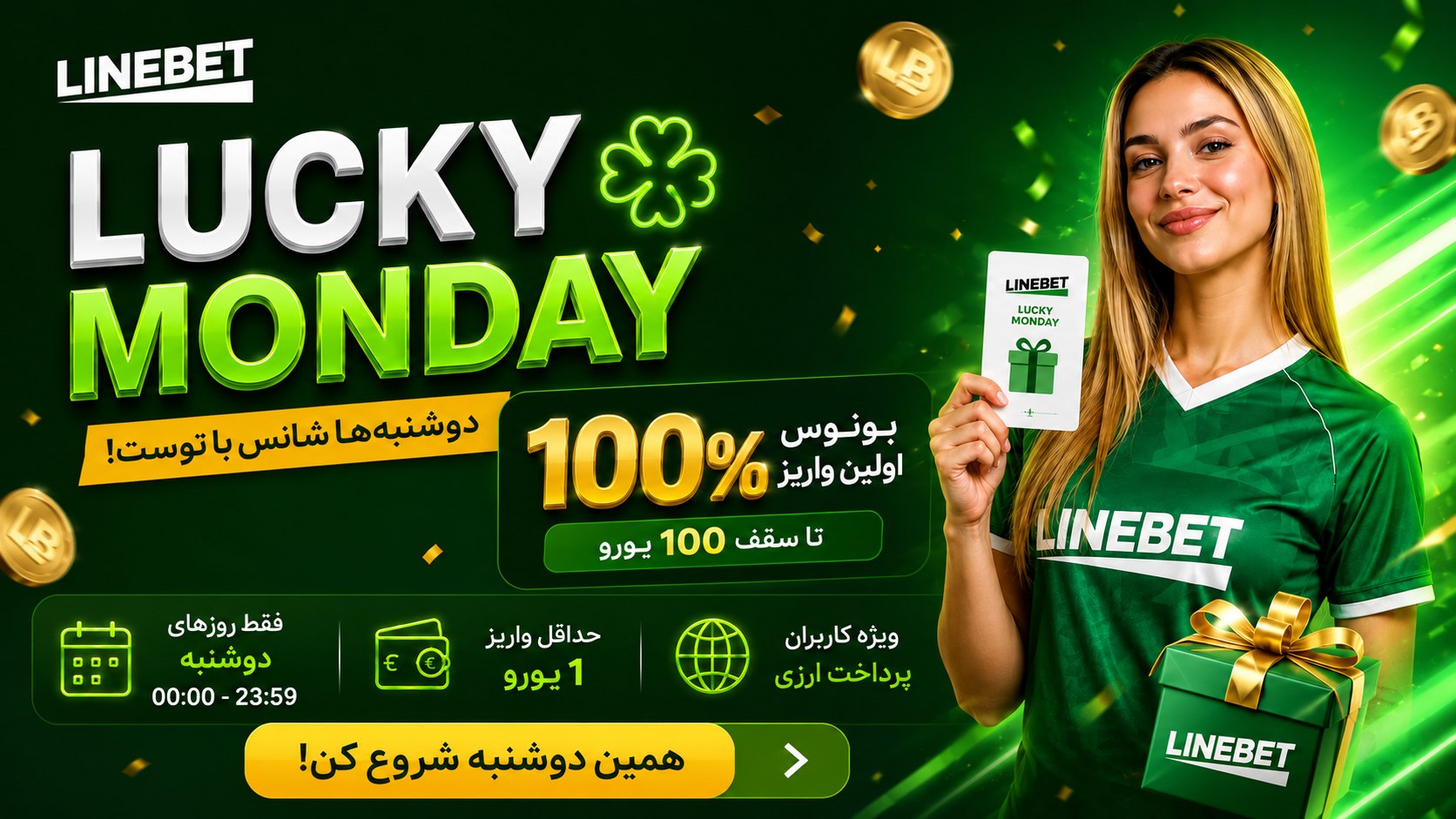 🎯 کانال سایت لاین بت | linebet 🎯