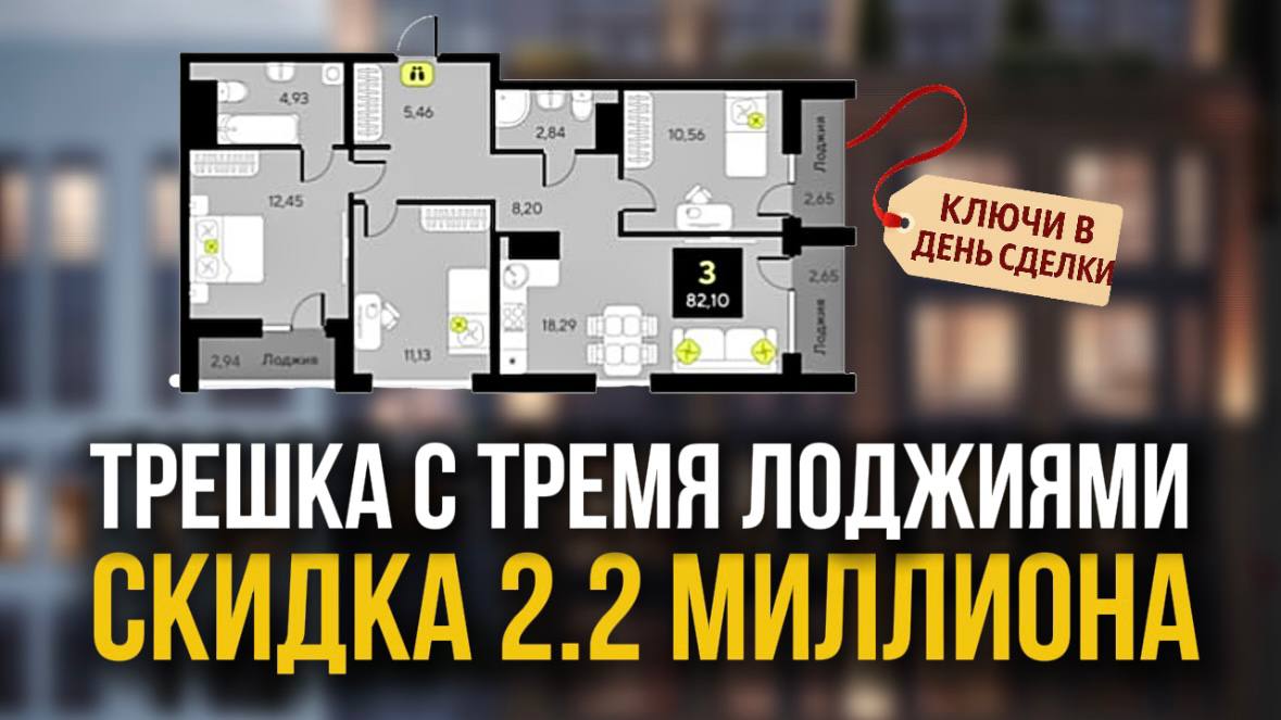 Новостройки Тюмени | Независимые эксперты | Обзоры ЖК, старты продаж, выгодные акции