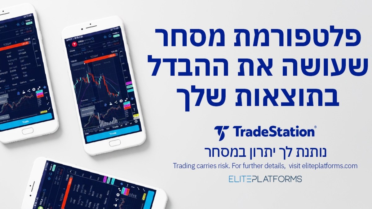 רוצים יתרון במסחר על שוק ההון? 🚀