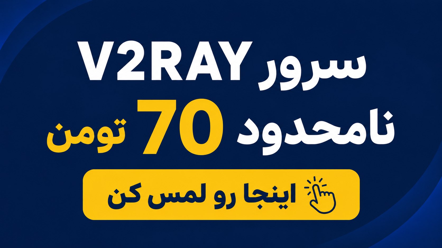 MG VPN | ام جی ویپیان