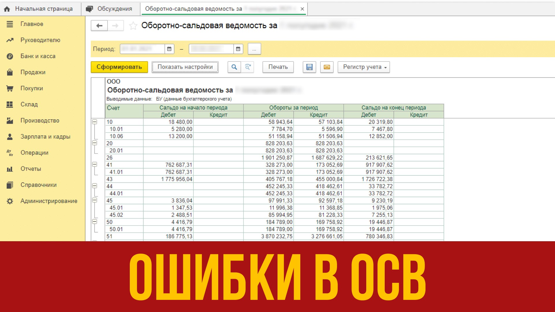 Оксана Каверина | бухгалтерия, налоги и финансы