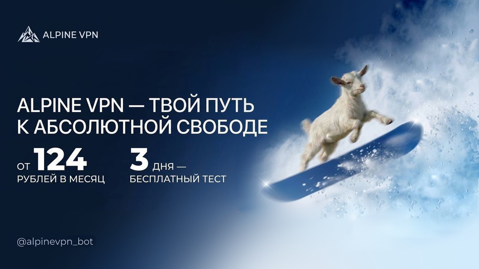 🏔️ Alpine VPN