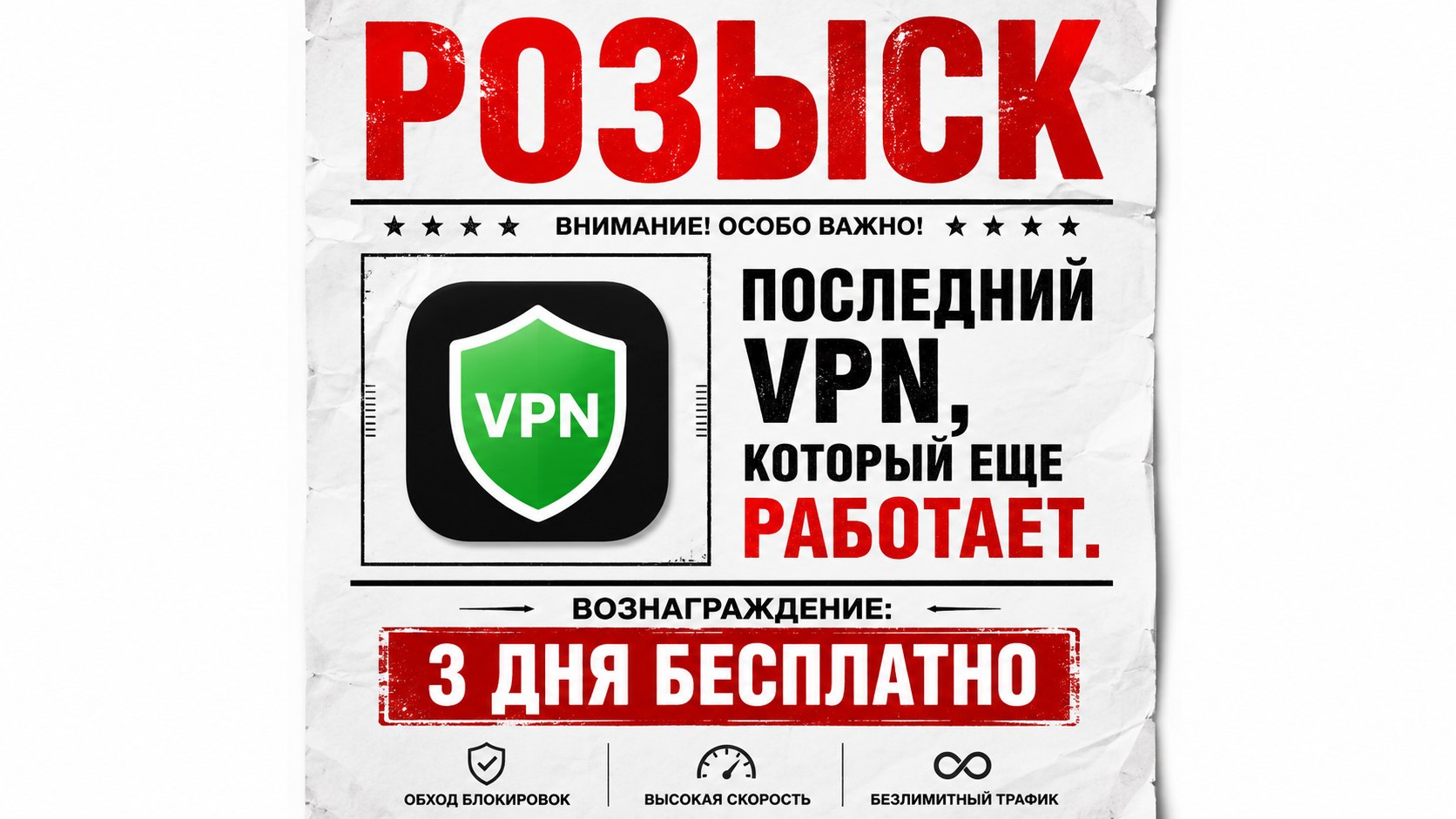 Ускоритель СоцСетей 🌐 | Надежный VPN от 33 руб/мес