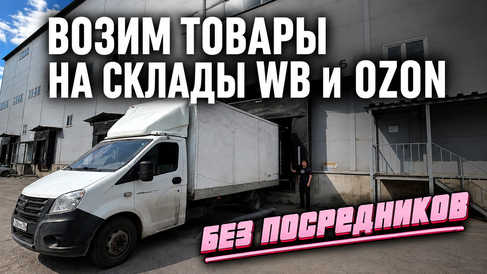 TOMARKET | Логистика до маркетплейсов