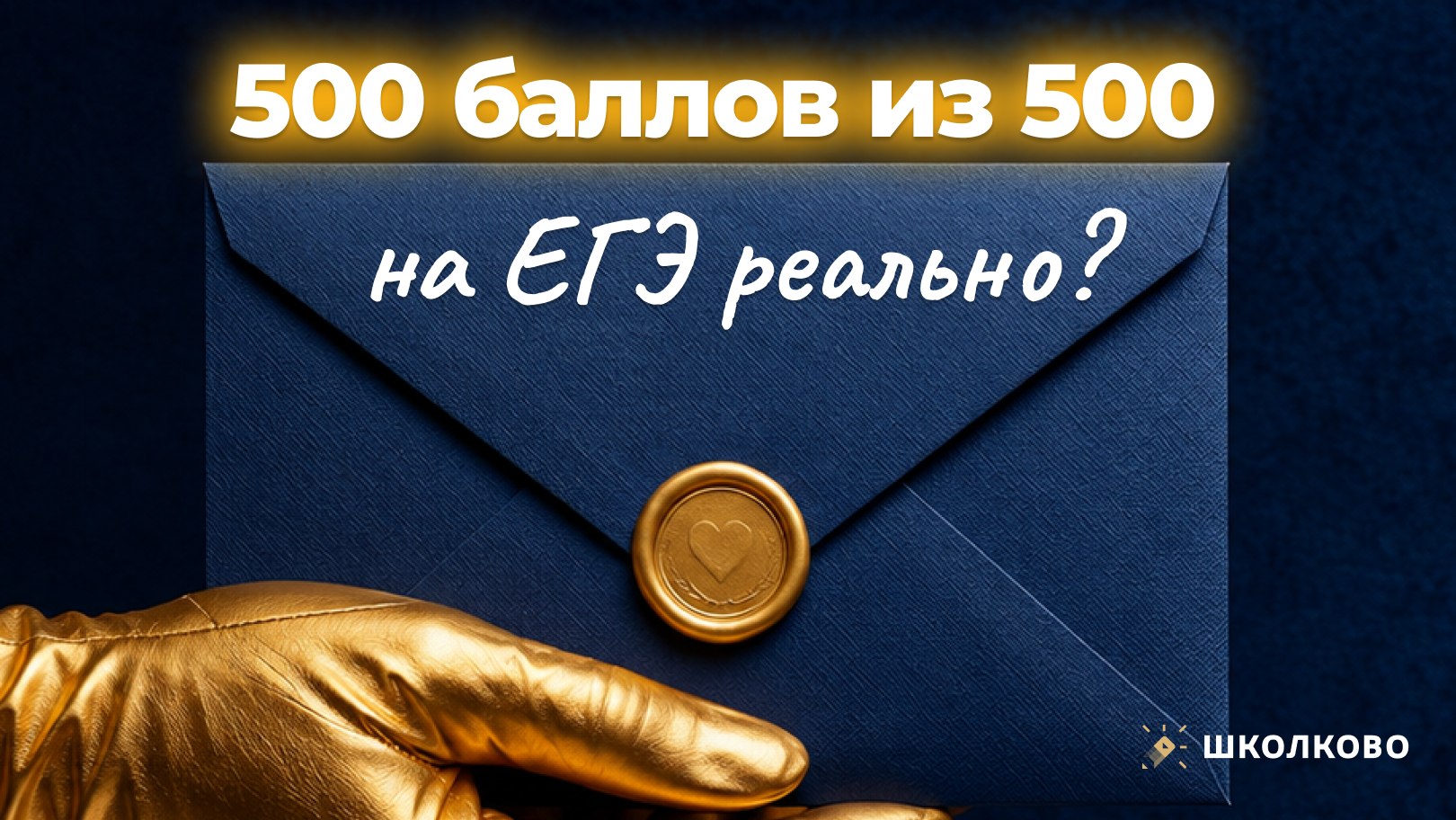 Максим Коваль. ЕГЭ по математике