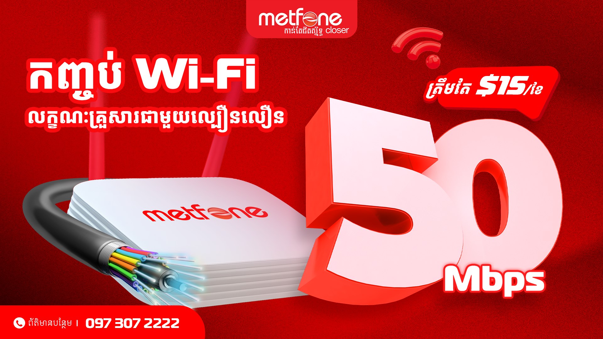 Metfone Internet