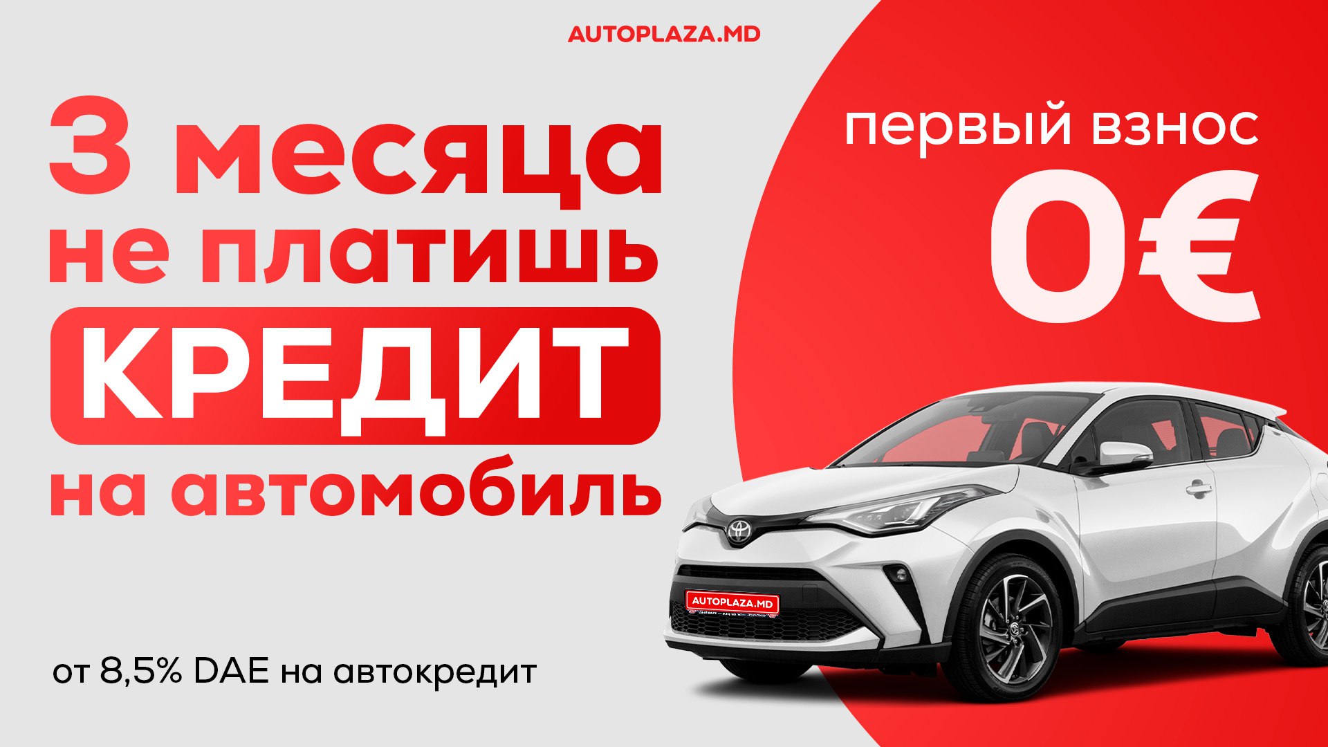 Autoplaza 🔜 în drum️