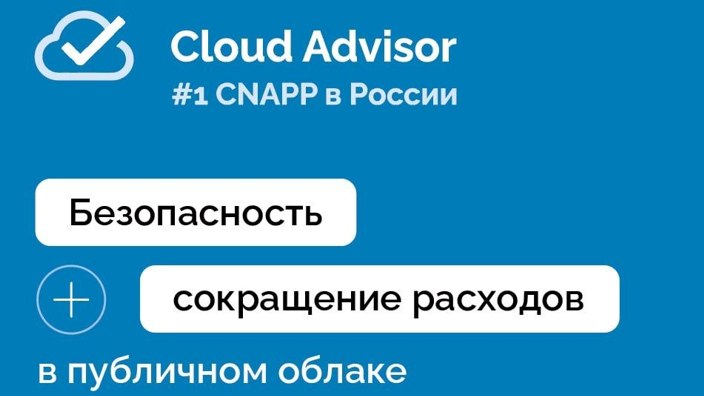 Cloud Advisor