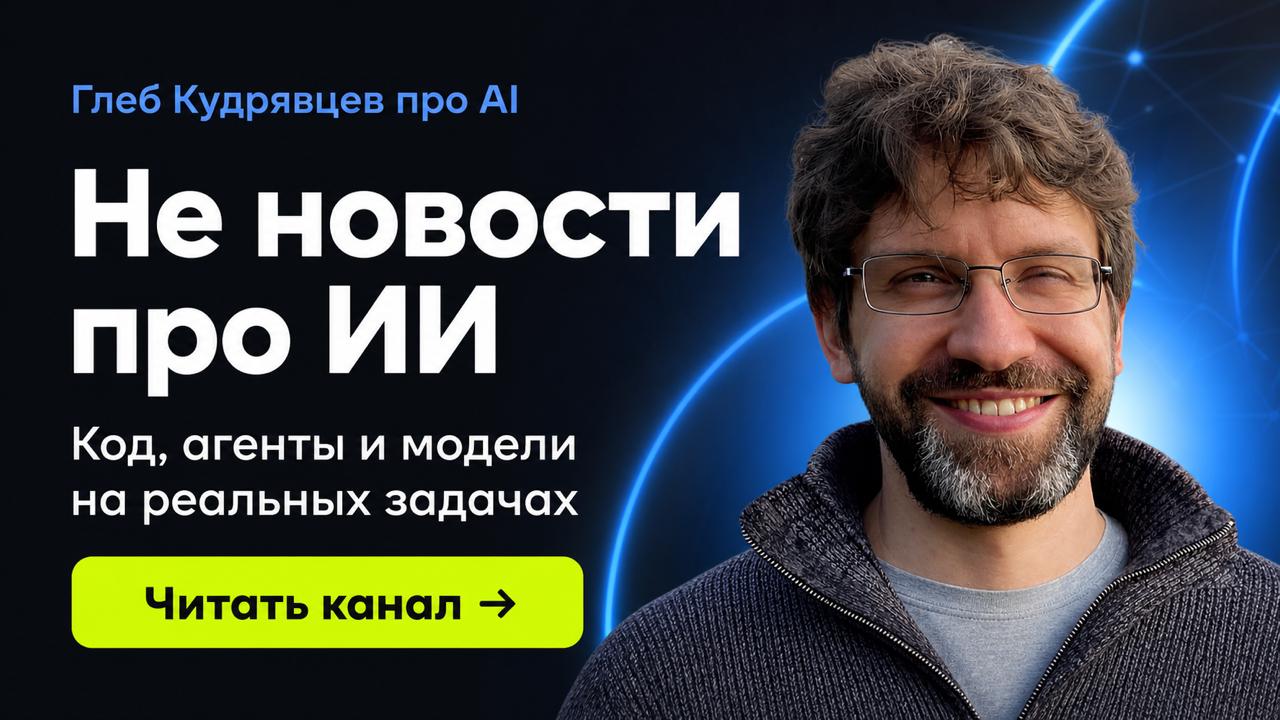 Глеб Кудрявцев про AI