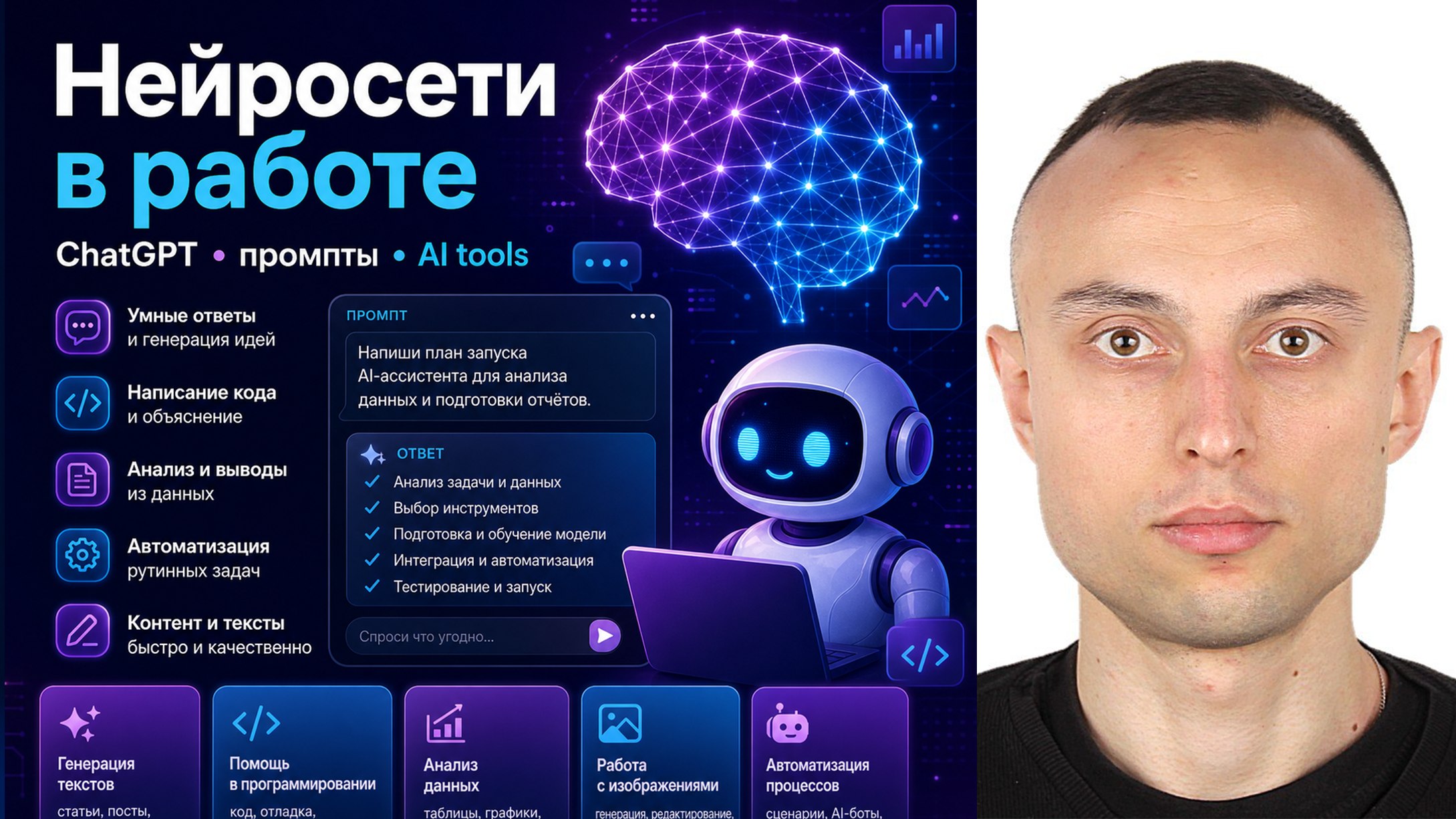 Ruslan Senatorov | Python & Machine Learning
