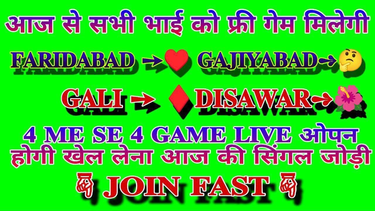 𝐒𝐀𝐌𝐀𝐘 𝐑𝐀𝐉𝐀 ♚ सिंगल सट्टा ♚