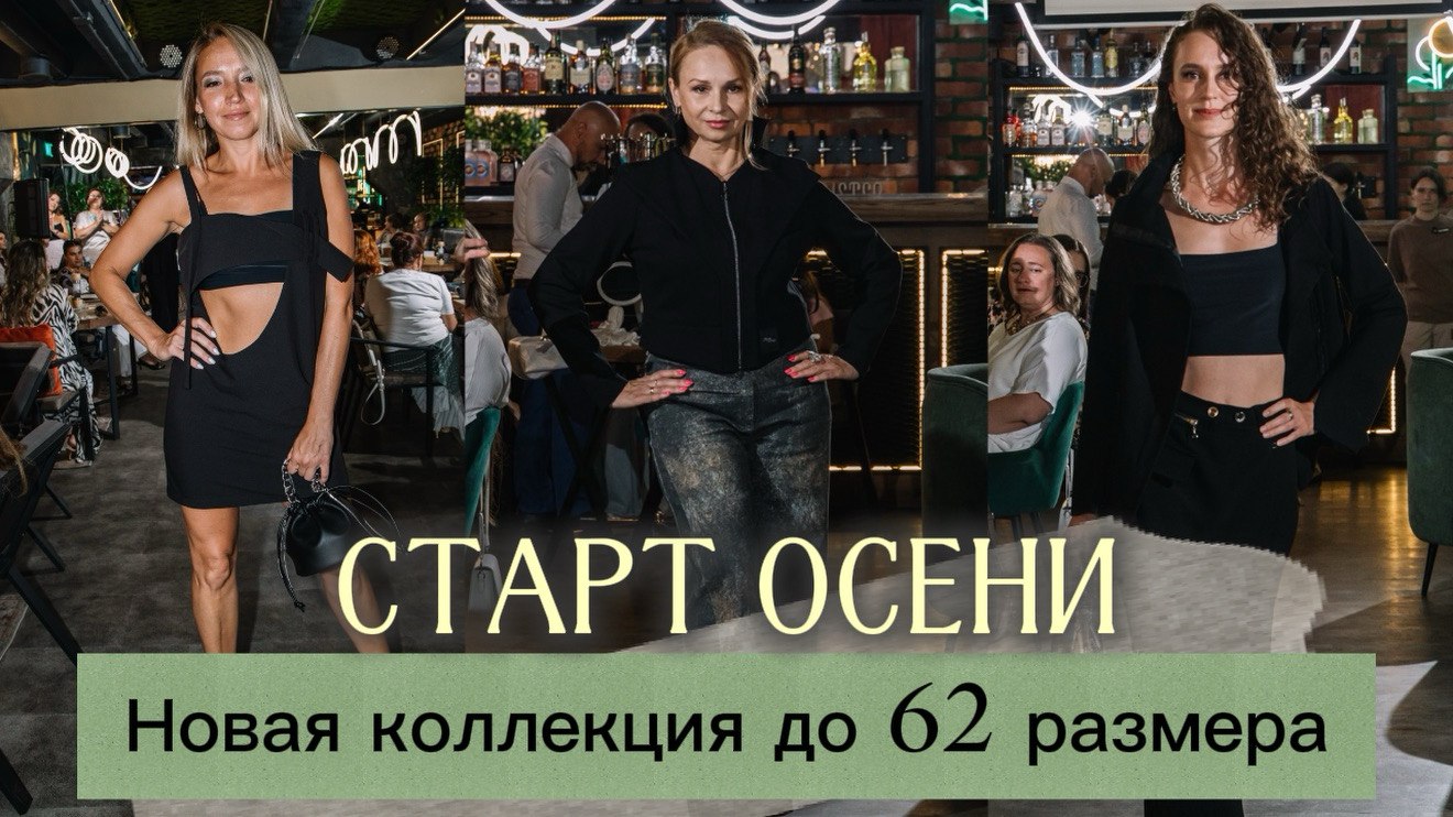 МОНЭ · женская одежда