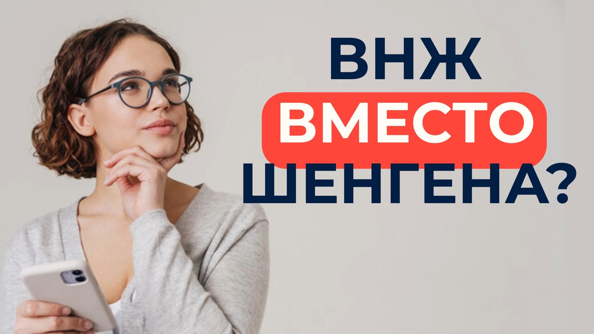 🌎Визы/Шенген-США,UK,Япония |ВНЖ Испании| Карты АТЭС