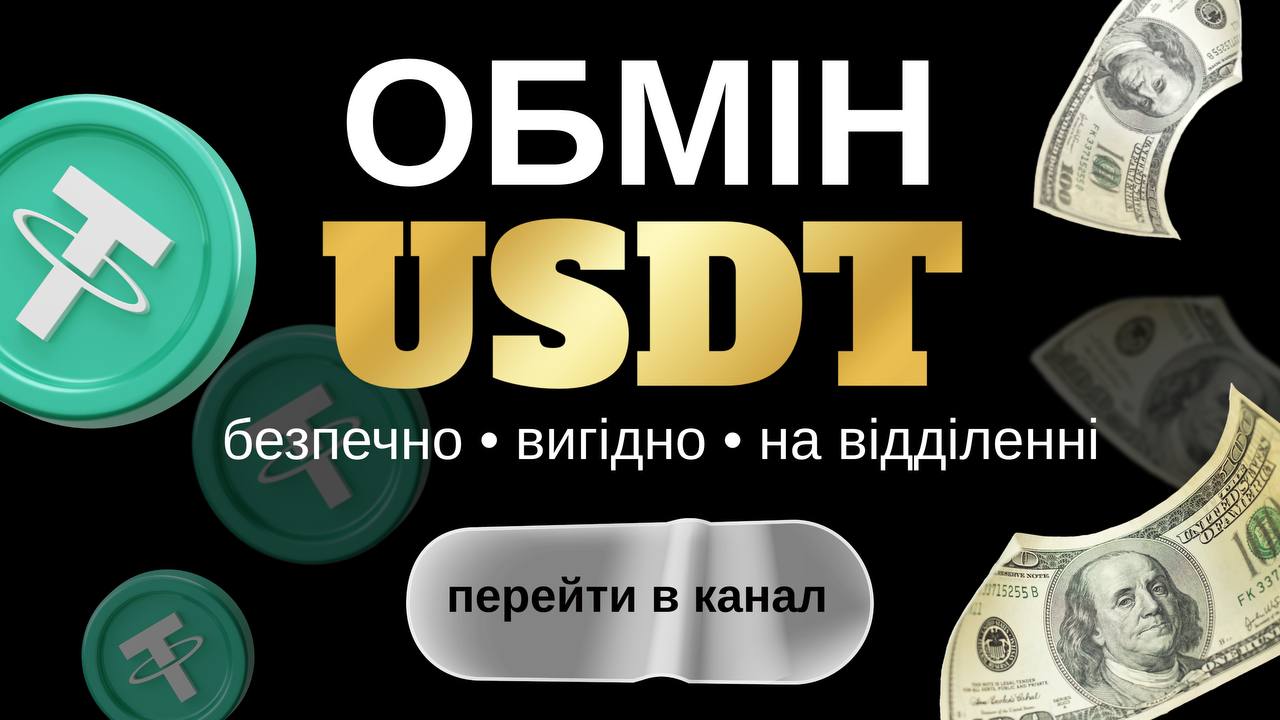 Обмін криптовалюти_KRYPTObmen24