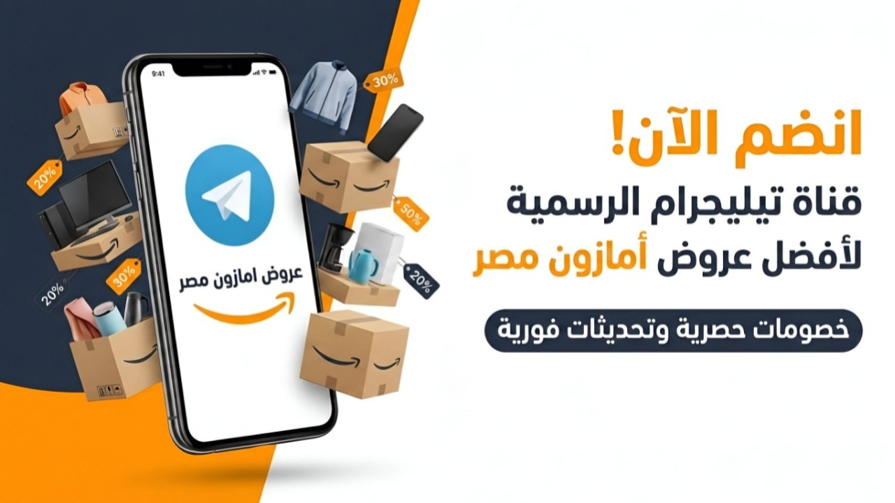 عروض امازون مصر