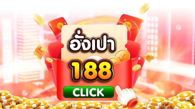 🔥คาสิโนออนไลน์ยอดนิยม อันดับ1 ในไทย