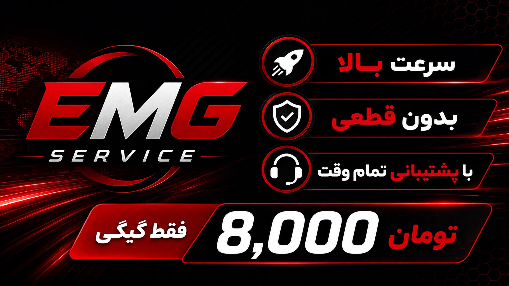 EMG VPN | اینترنت آزاد| V2Ray Service