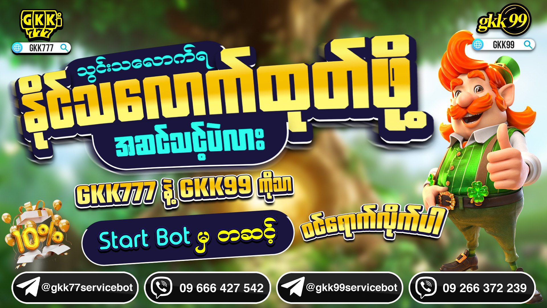 GKK777