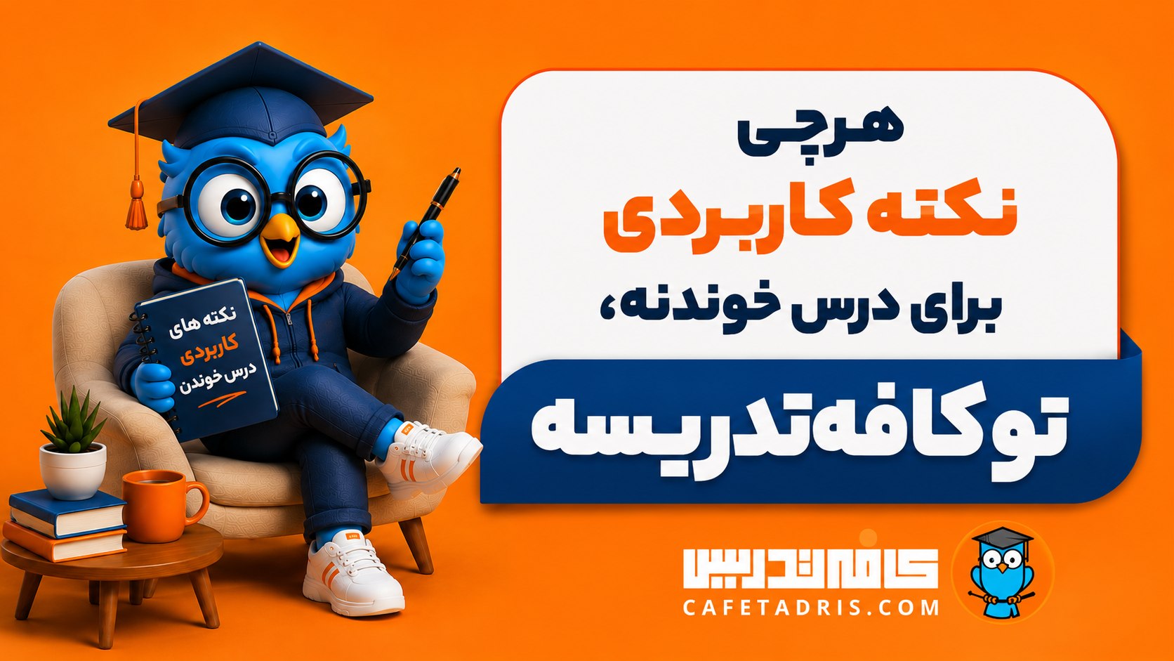 کنکور ارشد MBA | کافه تدریس