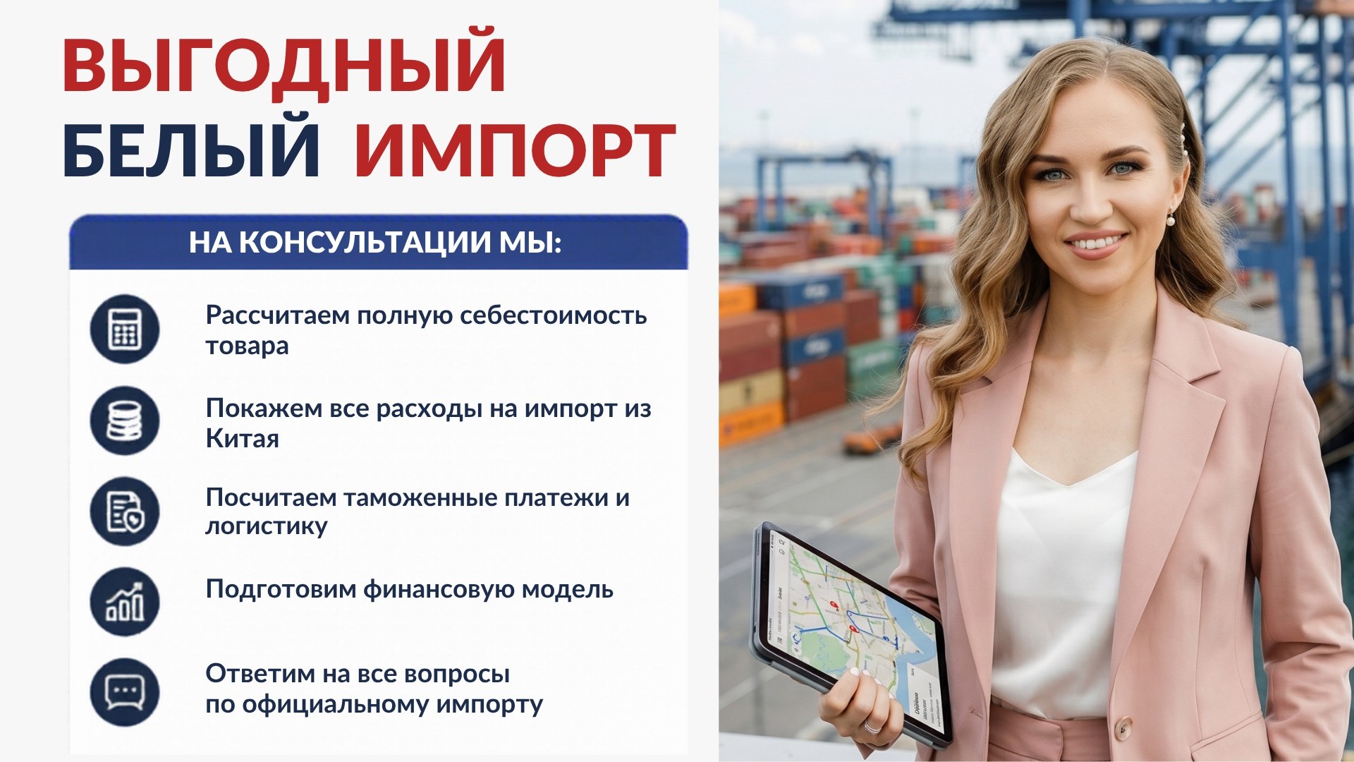 Logita Trade