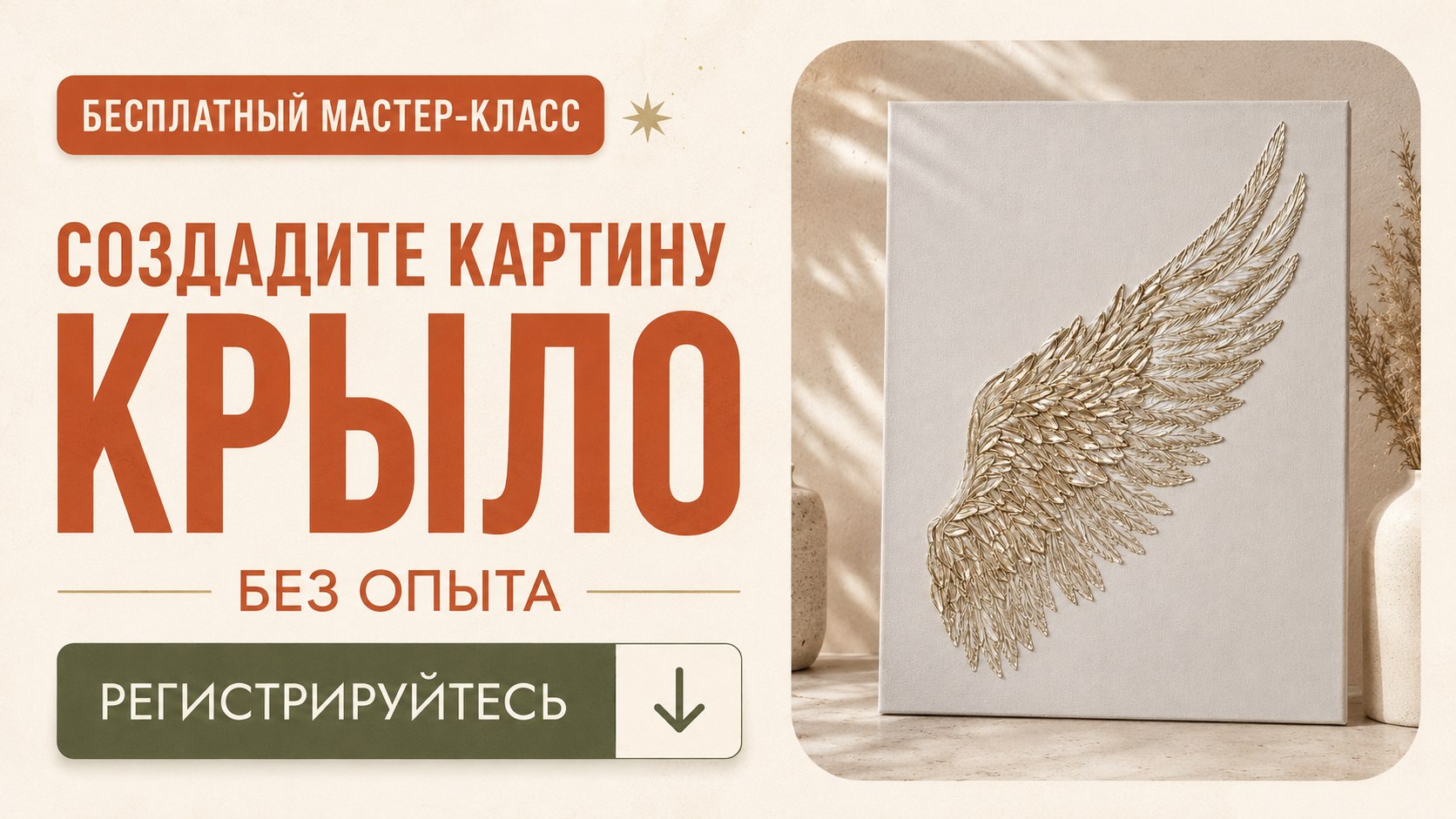 Обучение по зеркальным картина