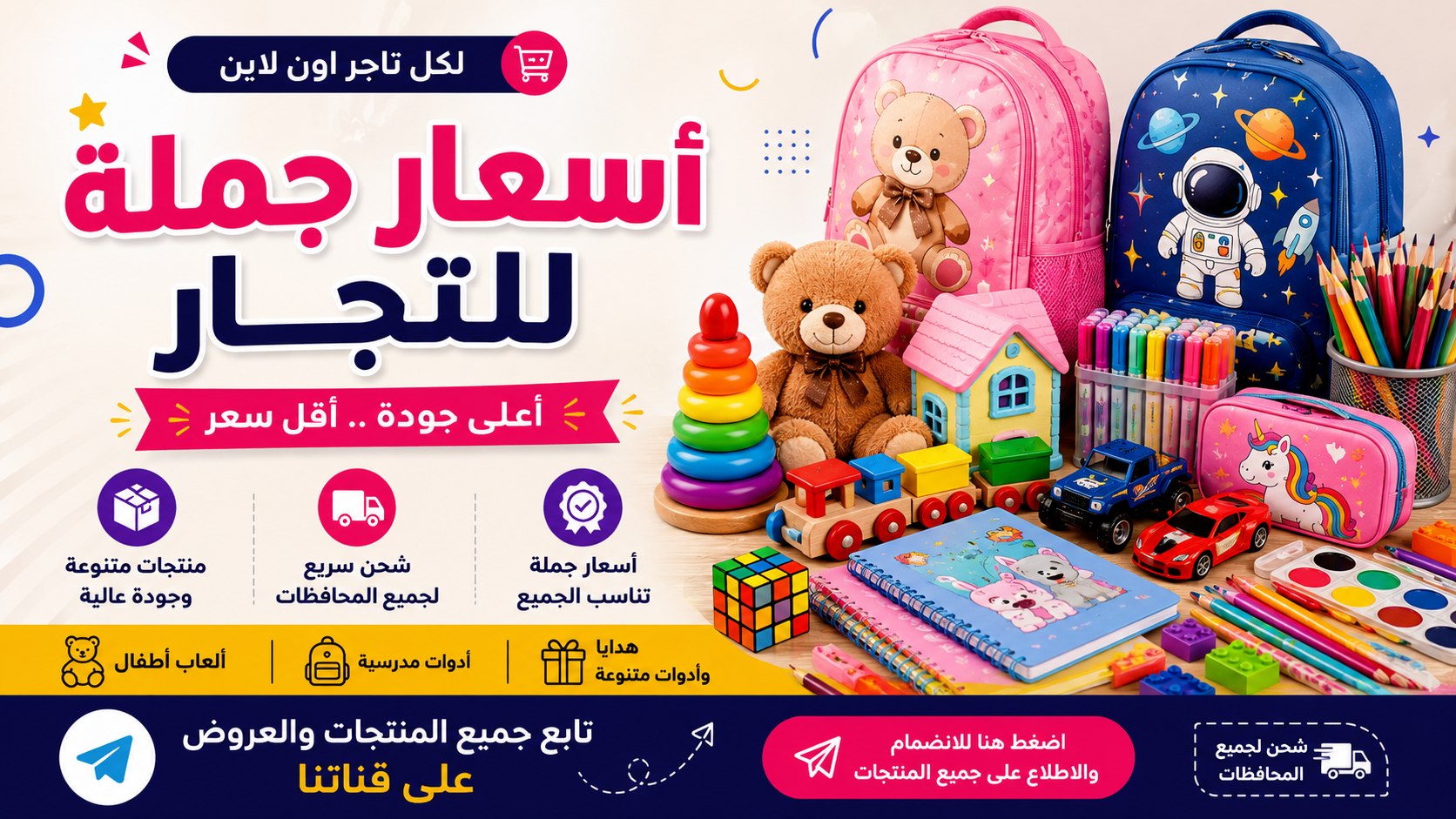 🎈our children store 🎈