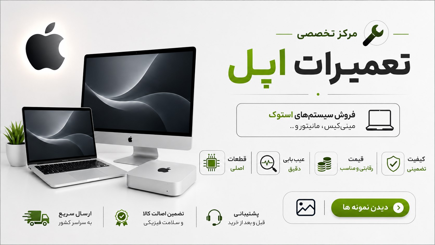 تعمیرات تخصصی | Dr mac
