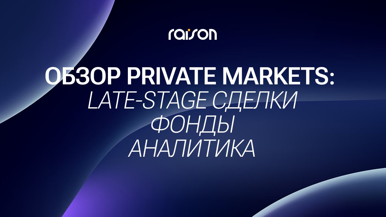 Raison | Инвестиционная платформа