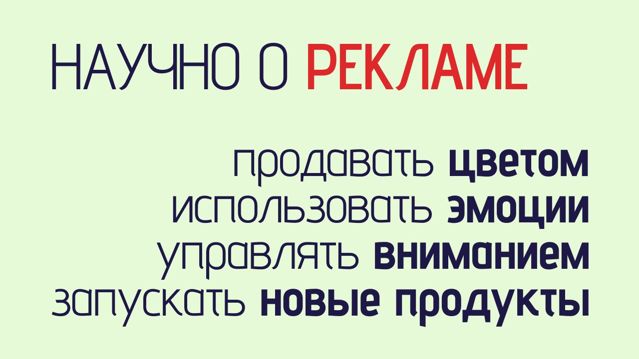 Эффект внимания