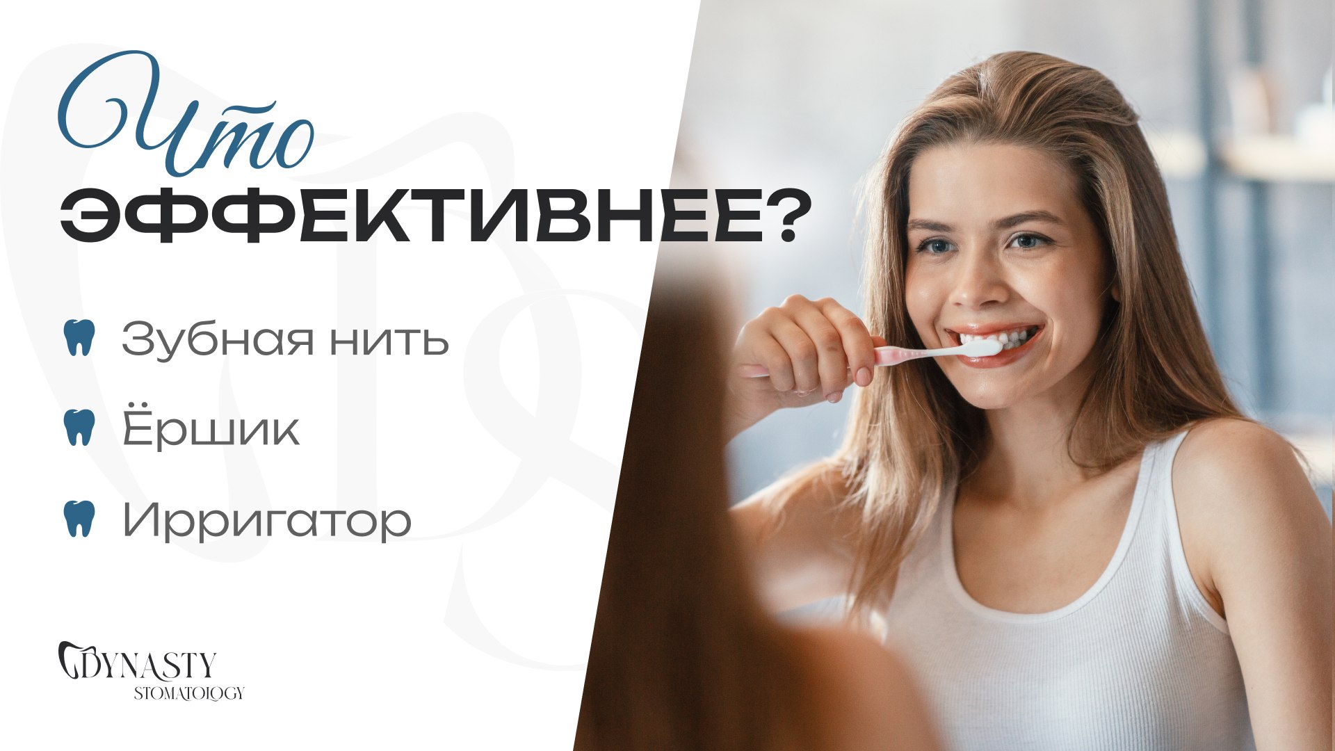Dynasty Stomatology | Прага