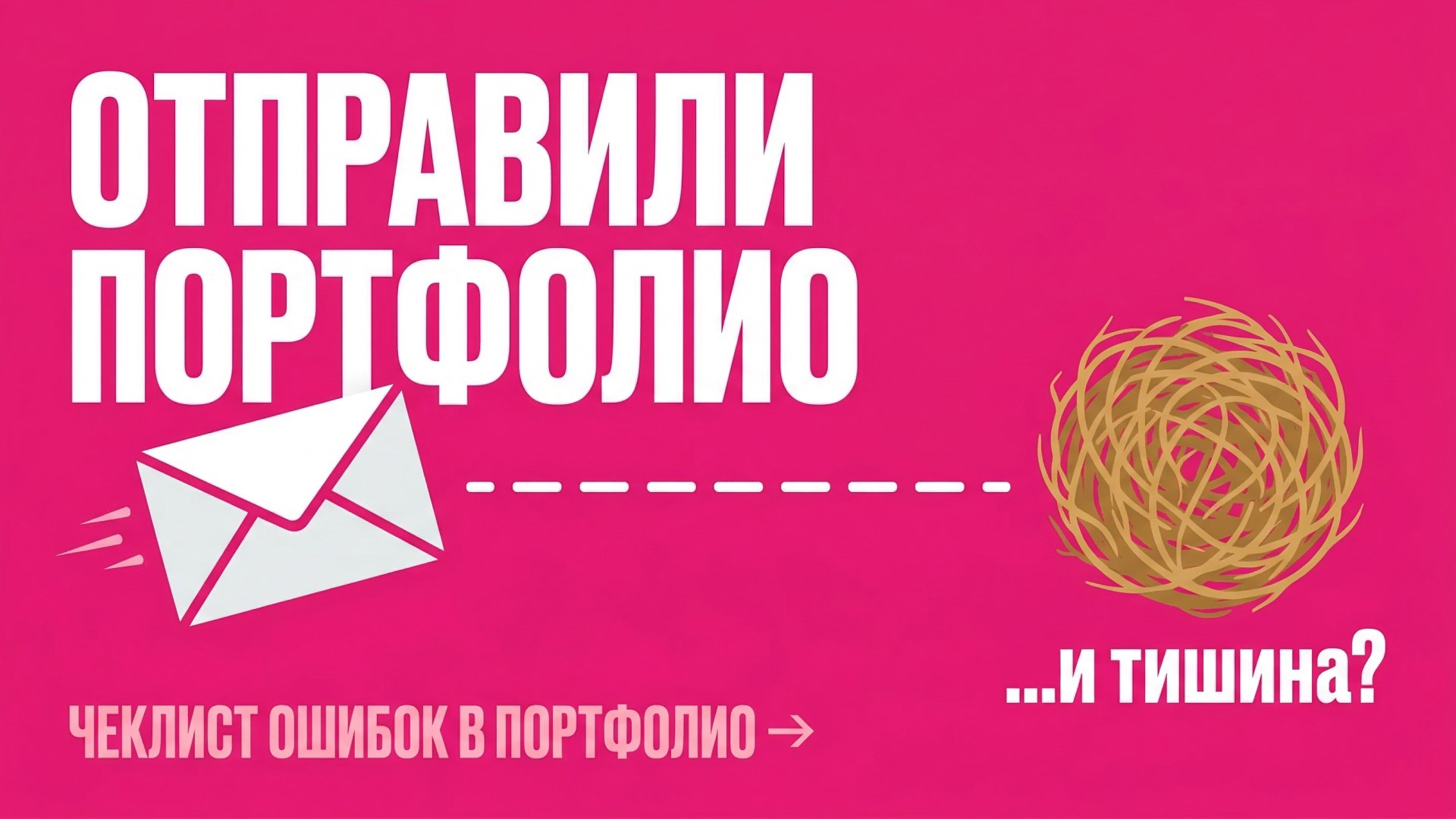 Формфактор • Продуктовый дизайн