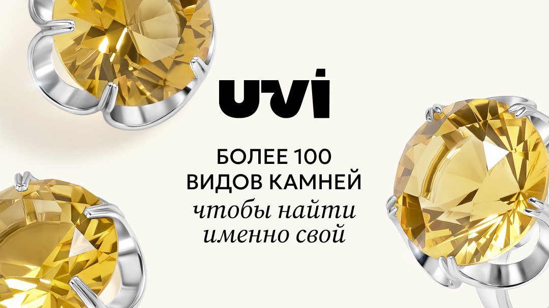uvi.ru