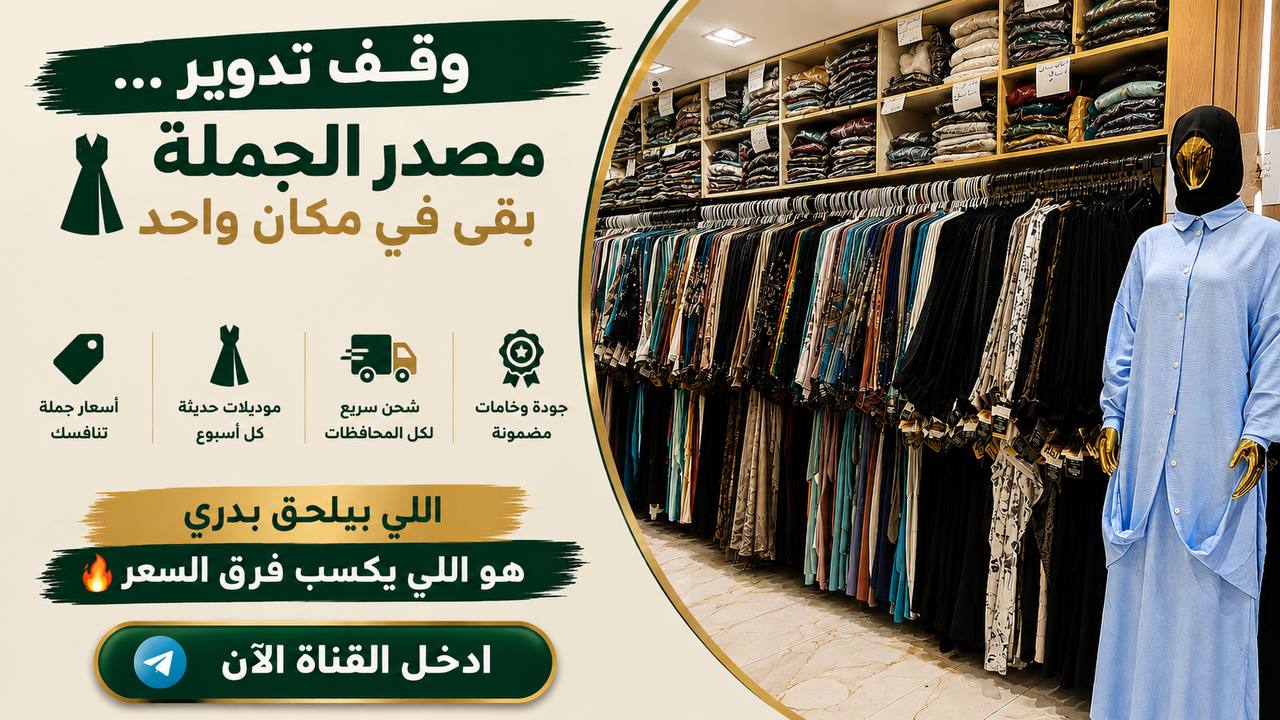 دار العباية | Dar El Abaya
