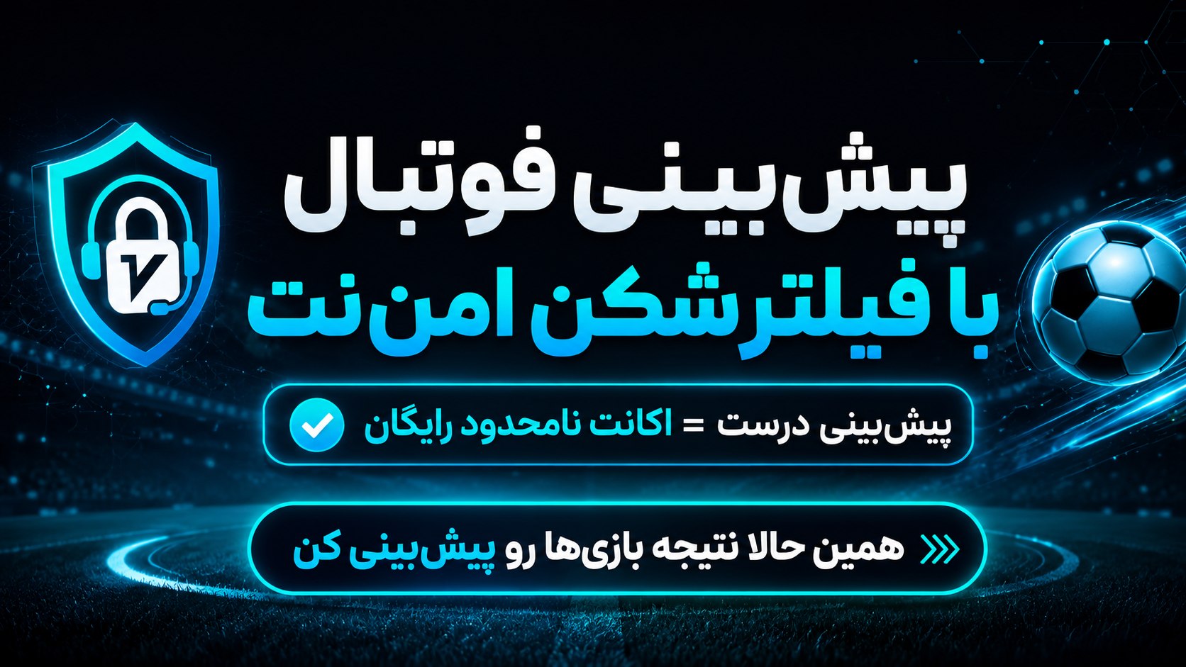 امننت | فیلترشکن V2ray