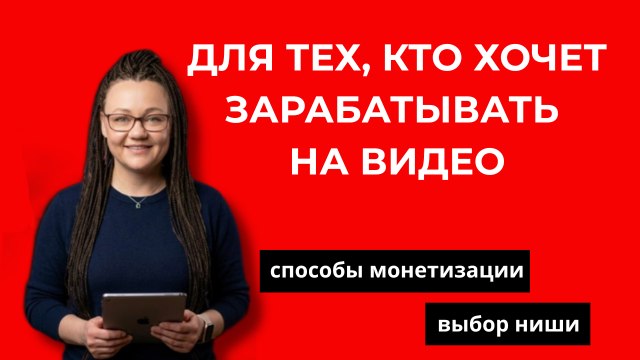 Бесплатный интенсив