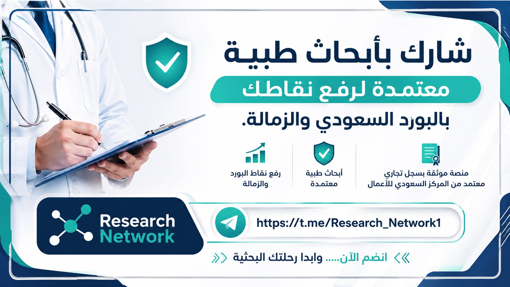 Research Network