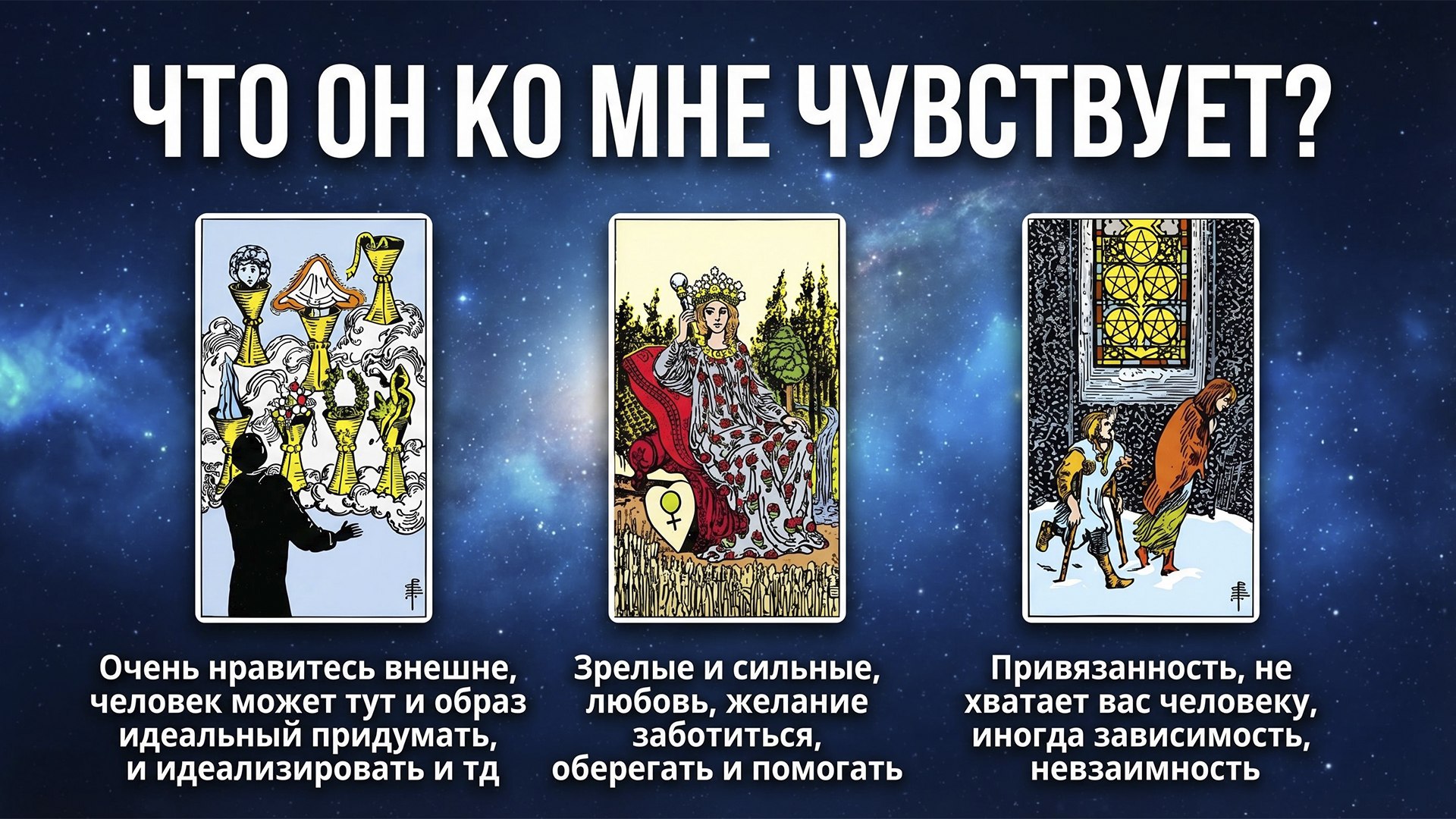 Вика Студеникина | Школа Таро