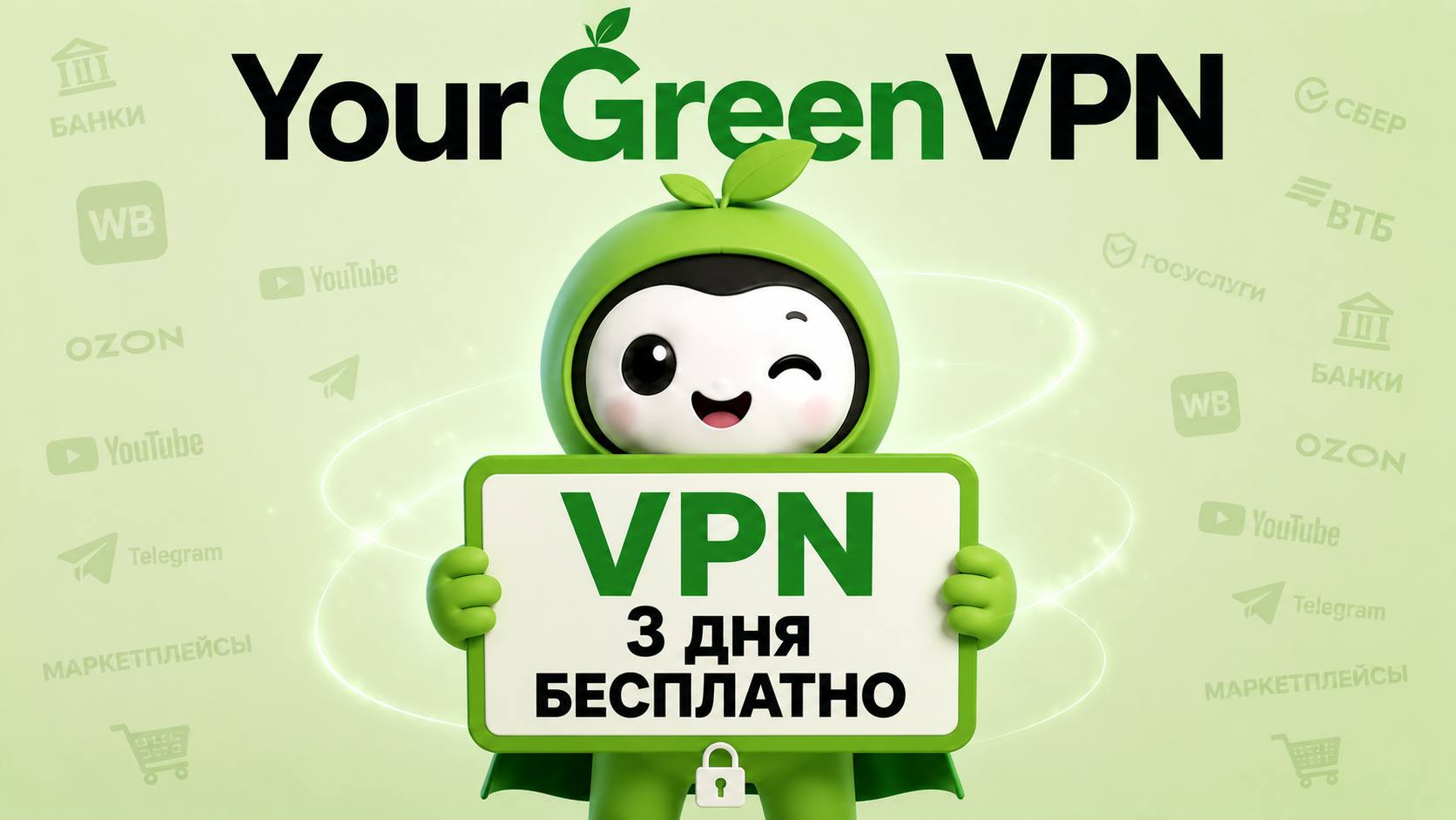 GreenVpn