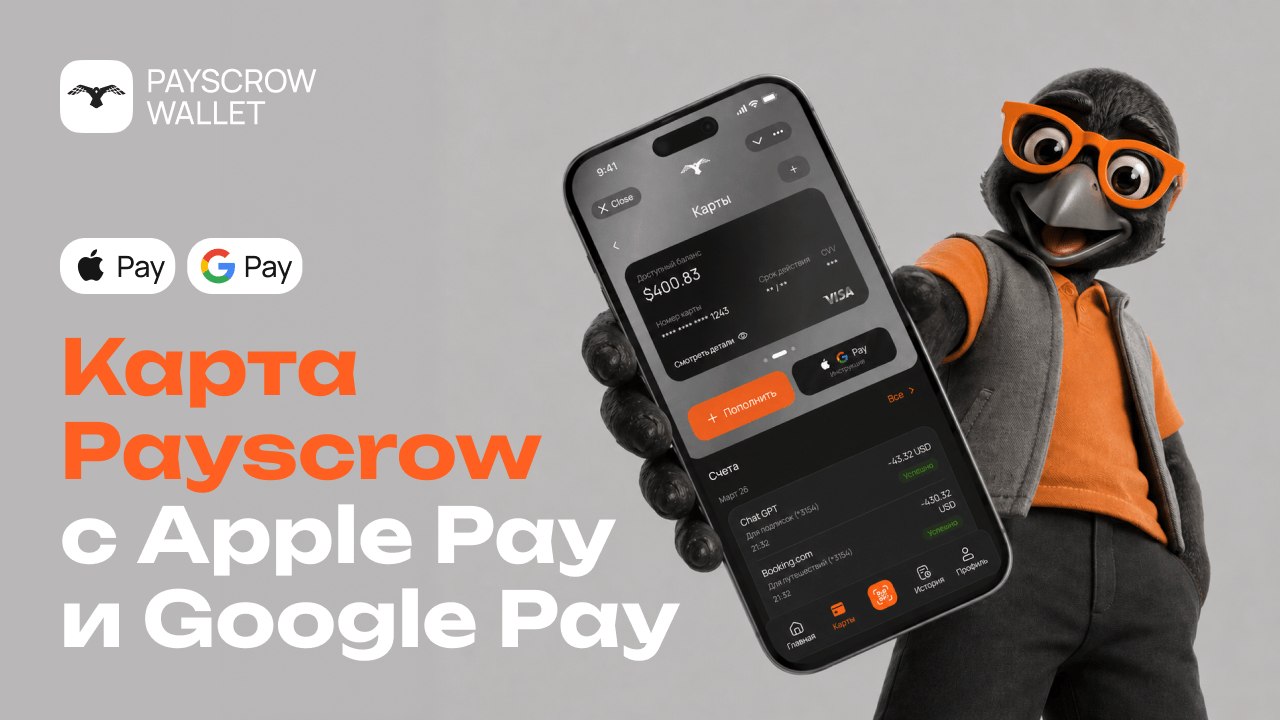 Payscrow Wallet