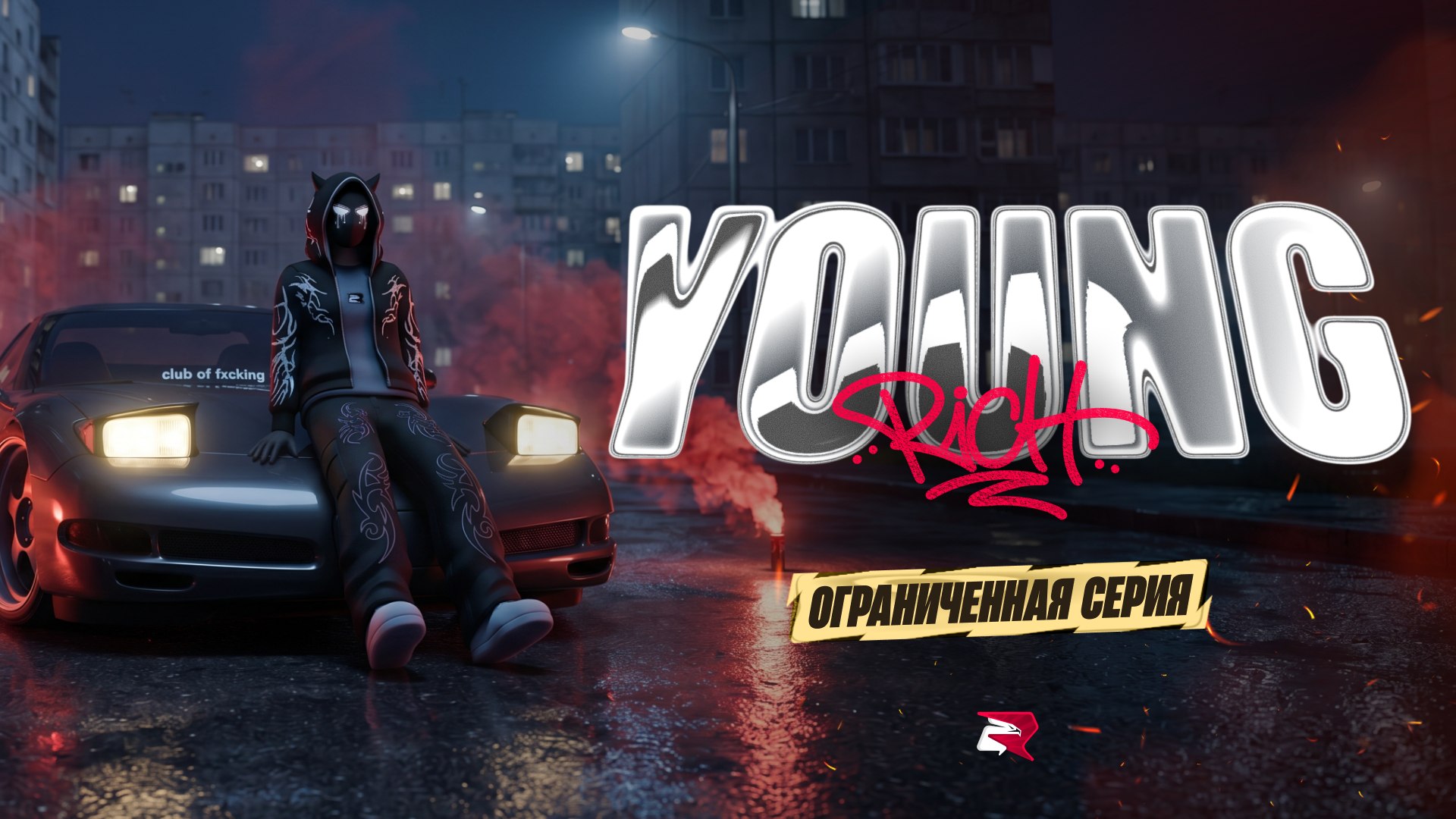 Родина — онлайн-игра