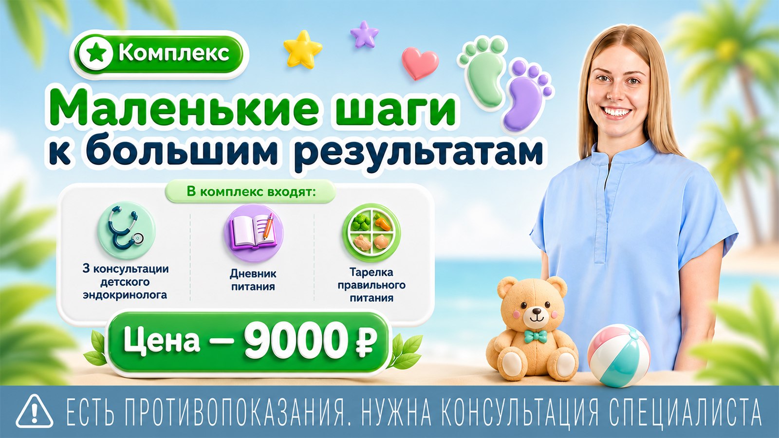 Детский медицинский центр "Альмед дети"