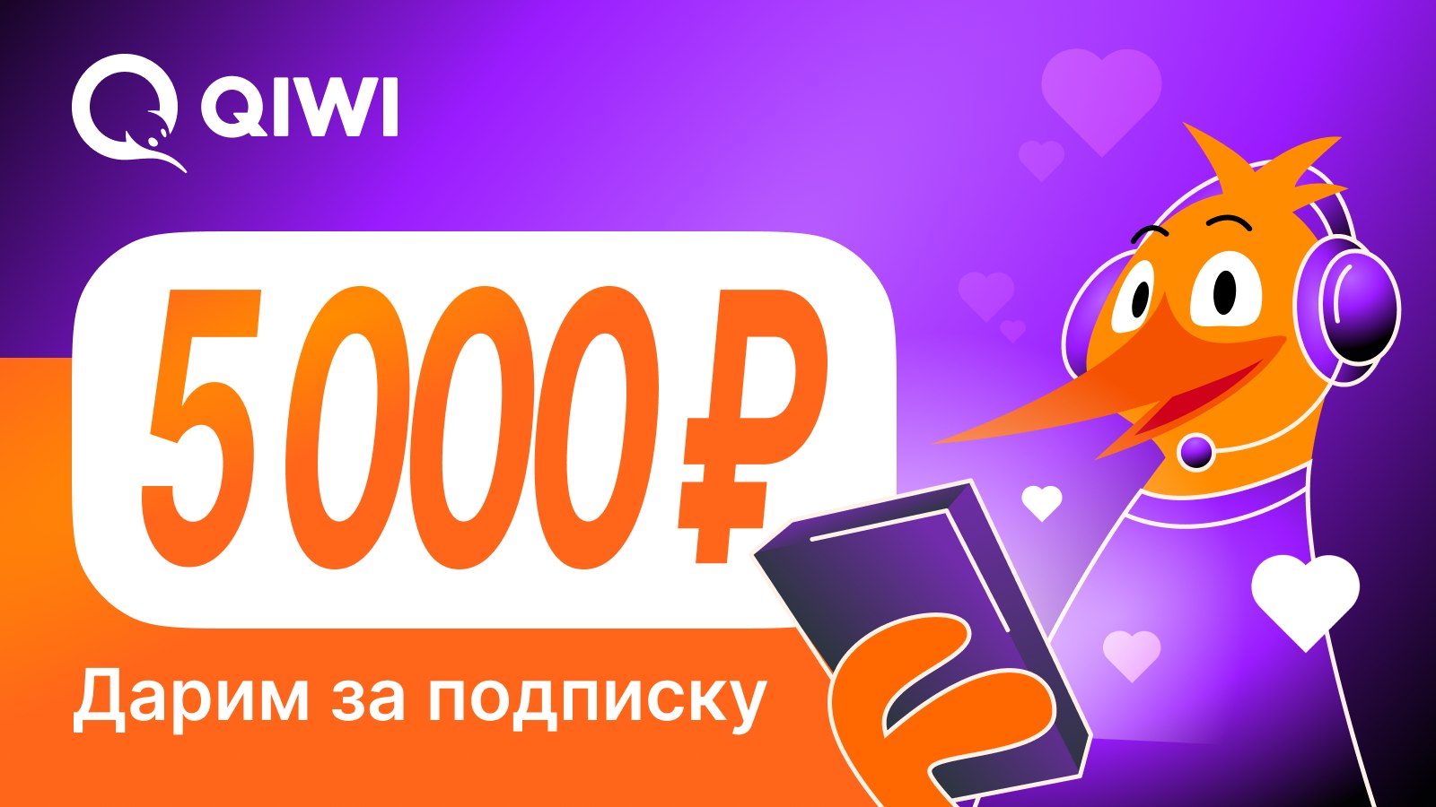 QIWI Games