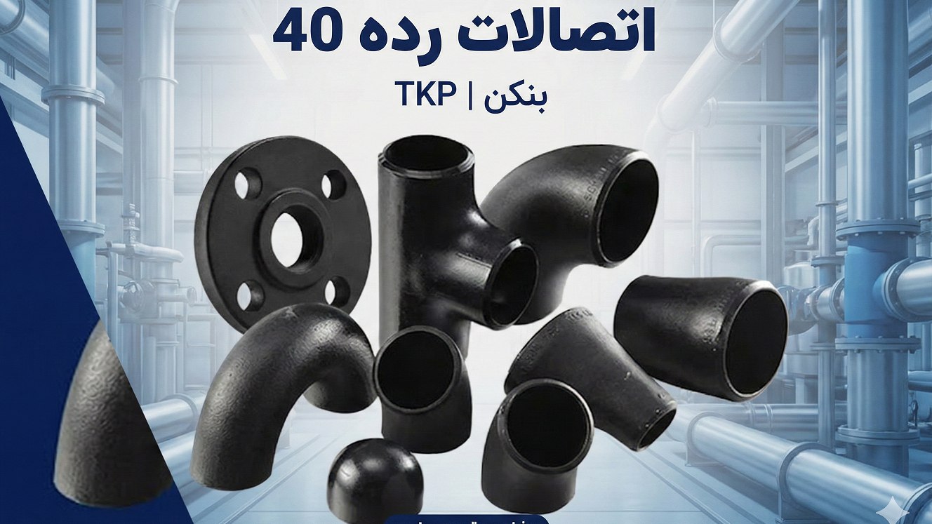 بنکن تجهیز آنلاین