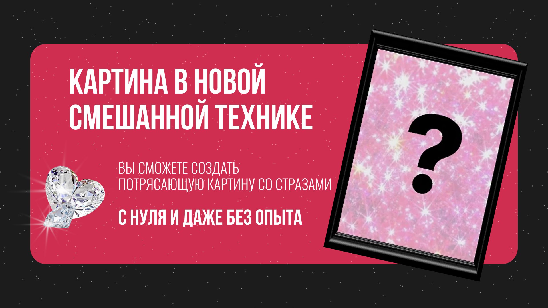 Бесплатный урок с практикой