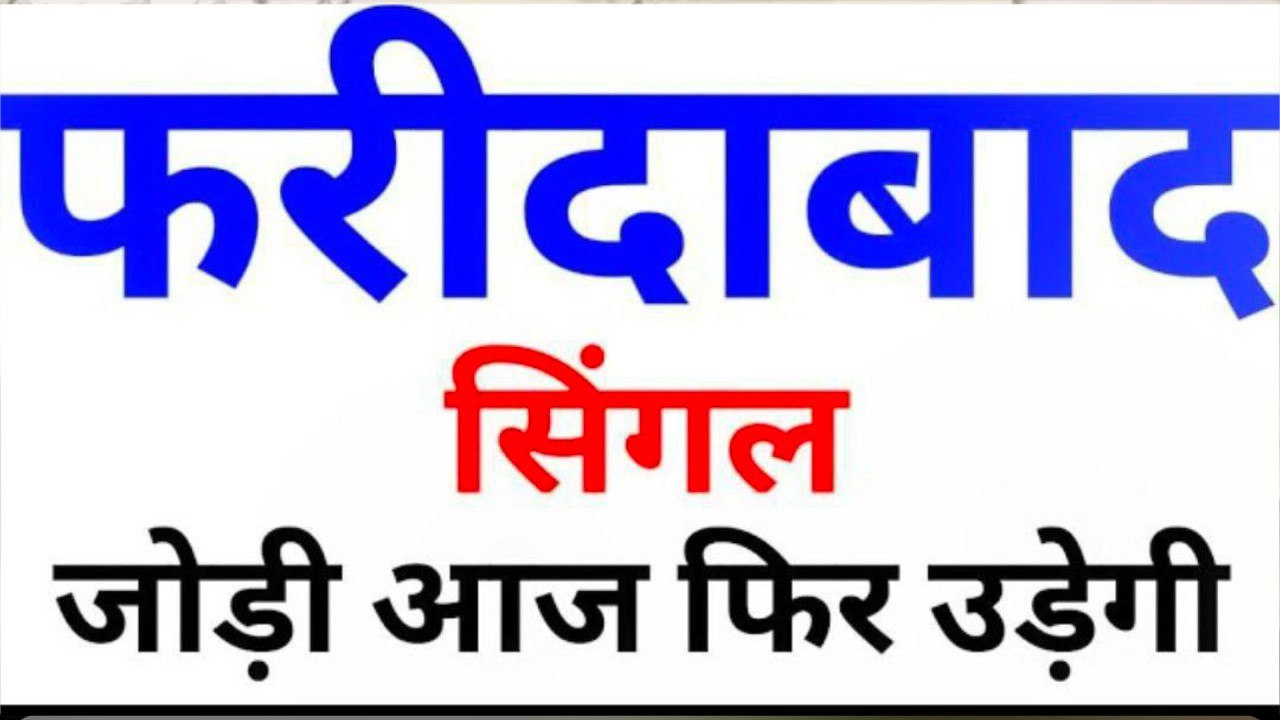 अनिल भाई ( सट्टा किंग)