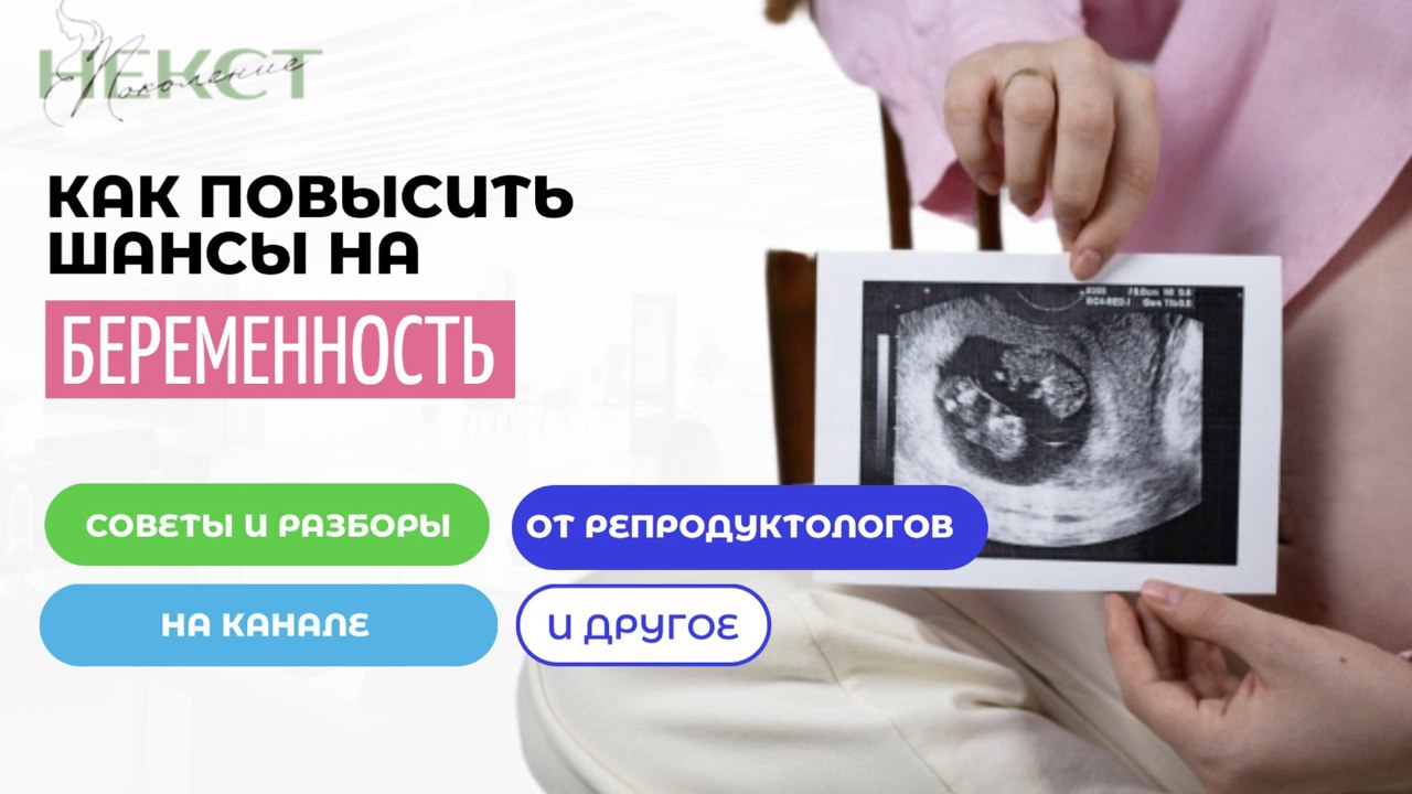 Поколение НЕКСТ