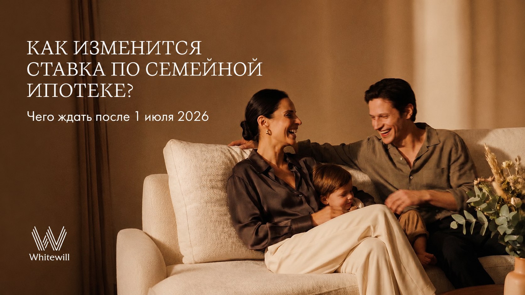 Whitewill | Недвижимость Москвы и Санкт-Петербурга
