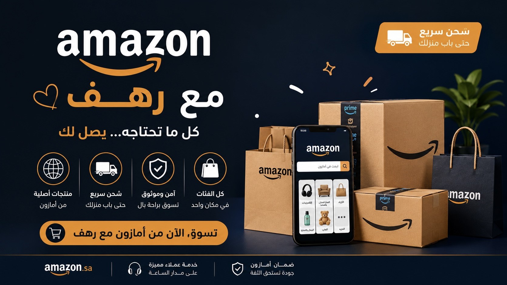وفــرها 🛒