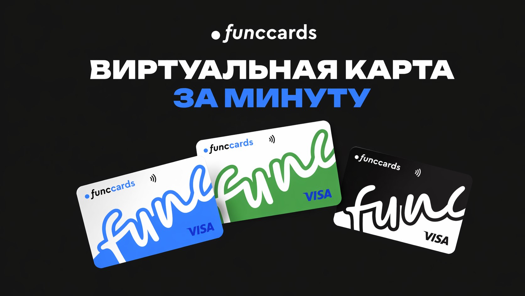 FuncCards